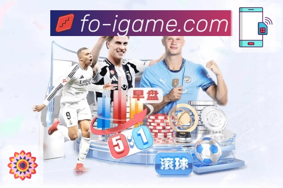 爱游戏 精彩赛事